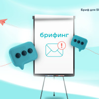 Бриф для SMM: что спросить и как оформить + шаблон