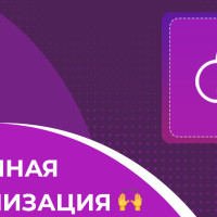 Улучшение облачной синхронизации