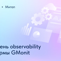 Как с помощью одного инструмента GMonit обеспечить бесперебойную работу сервисов?