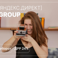 Сделали оборот 24 000 000 ₽ за 2023 год через Яндекс.Директ с ДРР 24% для интернет-магазина одежды