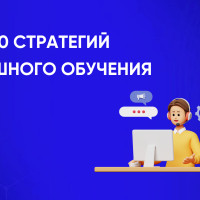 Топ-10 стратегий успешного обучения: как эффективно учиться и достигать результатов