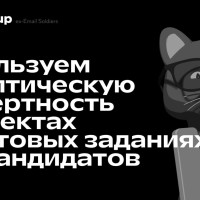 Аналитический квест для конференции: не только озадачили участников, но и выбрали нового аналитика в компанию