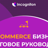 Антидетект браузер для развития дропшиппинга и Е-коммерс бизнеса​