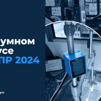 aQsi в умном автобусе на ЦИПР 2024