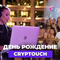 IT-новости: Празднование дня рождения CrypTouch в Дубае