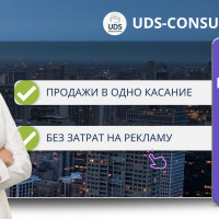 Бизнесы, которым целесообразно применение платформы лояльности UDS