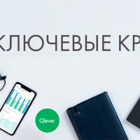 Справочник ключевых KPI. Что такое ROCE или рентабельность используемого капитала, и как ее считать?