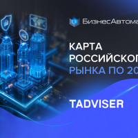 БизнесАвтоматика на карте российского программного обеспечения 2024 года