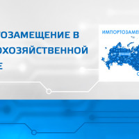 Импортозамещение в сельскохозяйственной технике: стратегический курс России в 2024 году