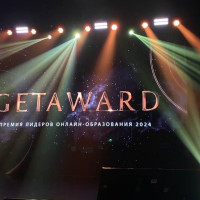 Как мы сходили на премию Getaward-2024. Победители в сфере онлайн-образования