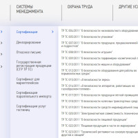 Кейс: Как выйти в лидеры и системно получать 2628 заявок на сертификацию со средним чеком 90 709 рублей