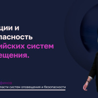 Системы оповещения в России: между санкциями и безопасностью