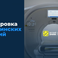 Маркировка медицинских изделий