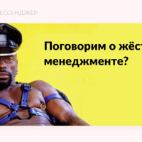 Хватит жалеть сотрудников: 15 принципов жесткого менеджмента