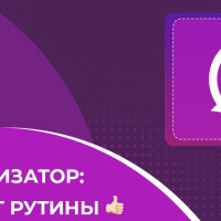 Синхронизатор: опрос по использованию