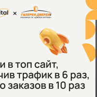 Как мы вывели в топ сайт dveri-spb.ru, увеличив трафик в 6 раз, число заказов в 10 раз