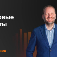 Автоматизация торговли