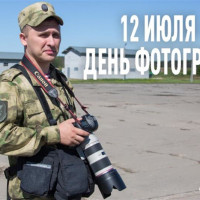 Фотографы Росгвардии отмечают свой проессиональный праздник