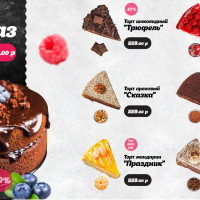 Как ритейлерам привлечь внимание и повысить продажи при помощи интерактивного слайд-шоу