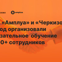 Как «Черкизово» организовали обязательное профессиональное обучение 1000+ сотрудников