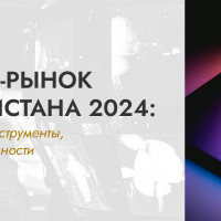 Digital-рынок Узбекистана 2024: аудитория, инструменты, новые возможности