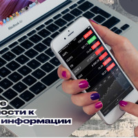 Развитие способности к анализу информации. Для чего нужно уметь анализировать информацию?