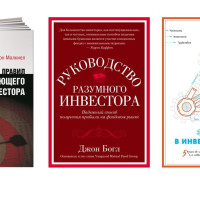 10 лучших книг об инвестировании