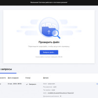 В РФ запущен сервис «Национальный мультисканер»