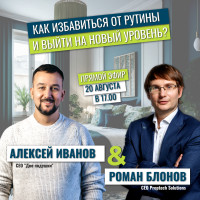 Как избавиться от рутины и выйти на новый уровень?