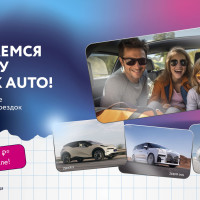 Готовимся к школе с Frank Auto: уникальная скидка на новые автомобили!