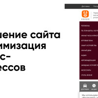 Кейс: улучшение взаимодействия с клиентами и оптимизация бизнес-процессов