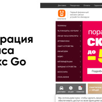 Интеграция сервиса Яндекс Go для оперативной доставки товаров