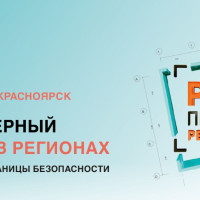 Будущее без огня: форум по противопожарной безопасности соберет экспертов отрасли