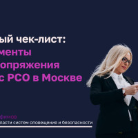 Полный чек-лист: какие документы нужны для сопряжения ОСО с РСО в Москве