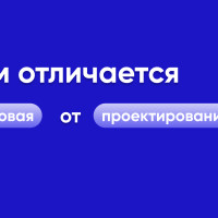 Чем отличается курсовая работа от курсового проектирования?