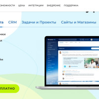 Новые функции и возможности в обновлении коробочной версии «Битрикс24» с 1 октября