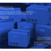 Гайд: Внедрение омниканального маркетинга в бизнес — пошаговая инструкция