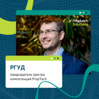 Цель – цифровое будущее недвижимости