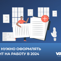 Кому нужно оформлять патент на работу в РФ в 2024