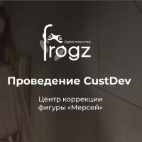 Проведение CustDev для центра коррекции фигуры «Мерсей»