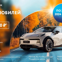 Акция продлевается: купить ZEEKR в Москве можно по специальной цене до 22 сентября!