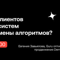 Бесплатный вебинар. Как получать клиентов из поисковых систем и не бояться смены алгоритмов?