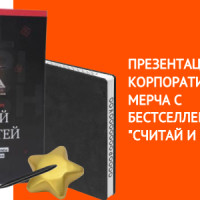 Книга «Считай И Богатей»: финансовые основы для предпринимателя