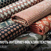 Активная семантика для интернет-магазина текстиля: Разбор успешного кейса по продвижению в ТОП-10