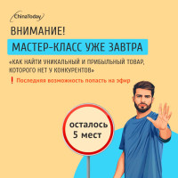 Будет жарко, осталось всего 5 мест на мастер-класс!