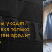 Клиенты уходят? Как ставка только на лидген вредит банкам