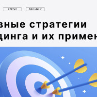 Основные стратегии брендинга и их применение - ZAMEDIA