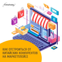 Китайские продавцы заполонили маркетплейсы: как они это делают и как российским селлерам выдержать конкуренцию