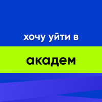 Что такое академический отпуск и как его взять?