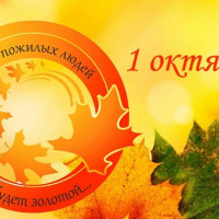 Сотрудники и военнослужащие Управления Росгвардии по Республике Башкортостан поздравляют ветеранов службы с Днем пожилых людей